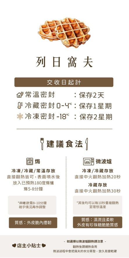 比利時列日窩夫