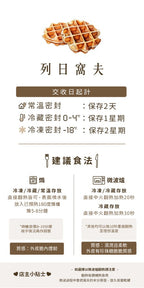 比利時列日窩夫