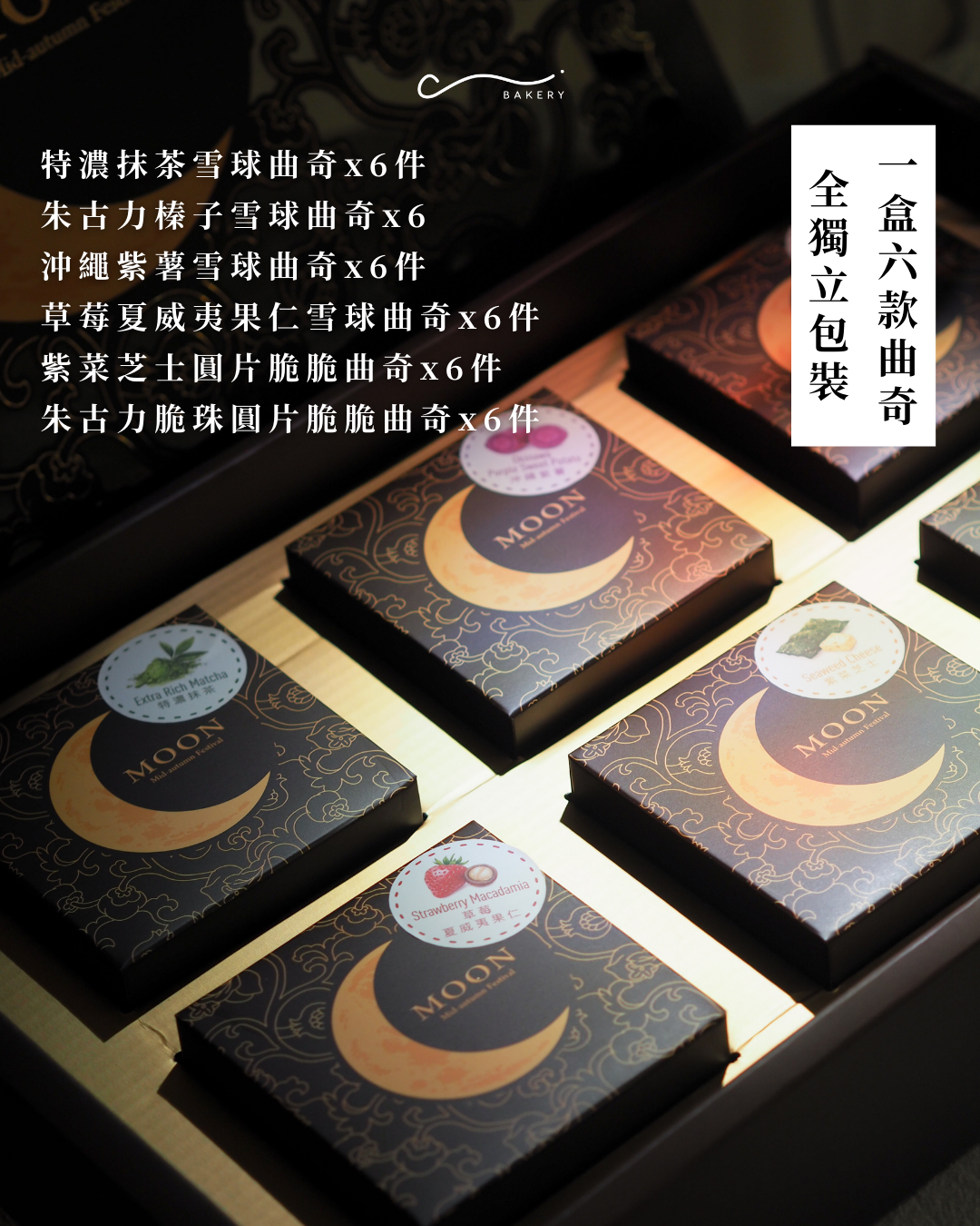早鳥優惠至10/9-典雅雜錦曲奇禮盒