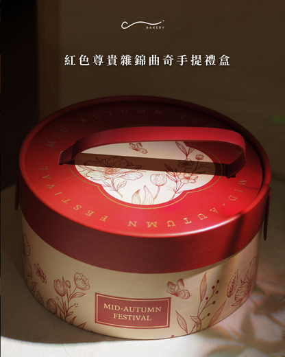 早鳥優惠至10/9-尊貴雜錦曲奇手提禮盒