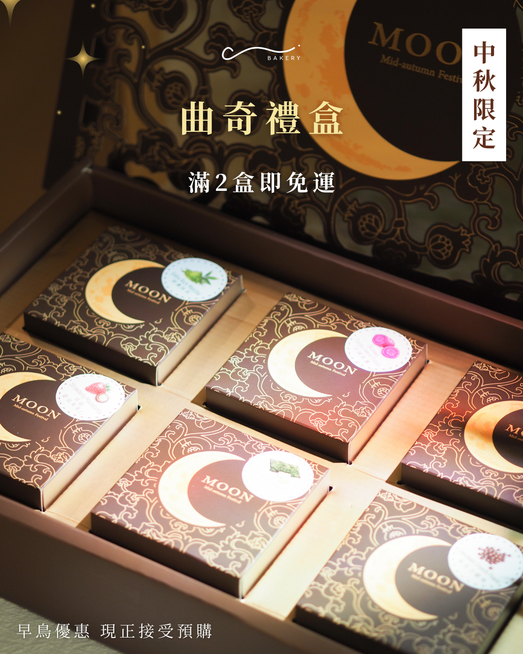 早鳥優惠至10/9-典雅雜錦曲奇禮盒
