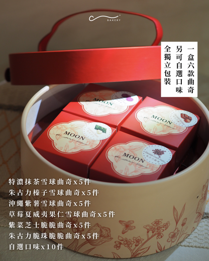 早鳥優惠至10/9-尊貴雜錦曲奇手提禮盒