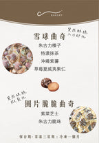 【3-5件曲奇/1件布朗尼＋2件曲奇】手袋簡約禮盒